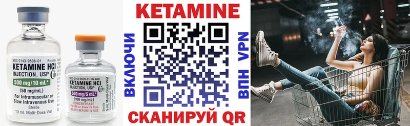 Кетамин VHQ  купить  цена  Мостовской 