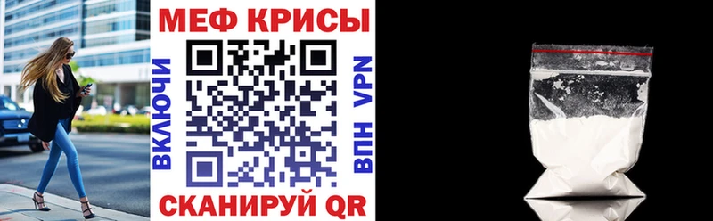 купить наркотики сайты Мостовской площадка состав Мефедрон кристаллы